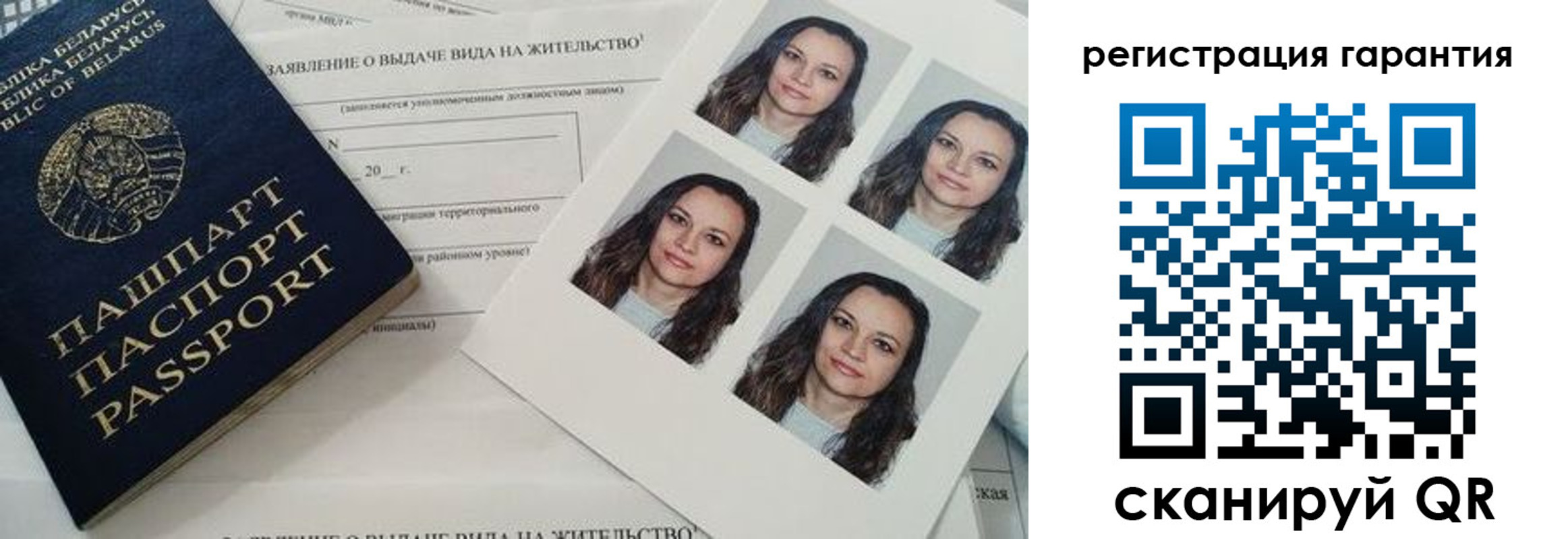миграционный учет в Губкине
