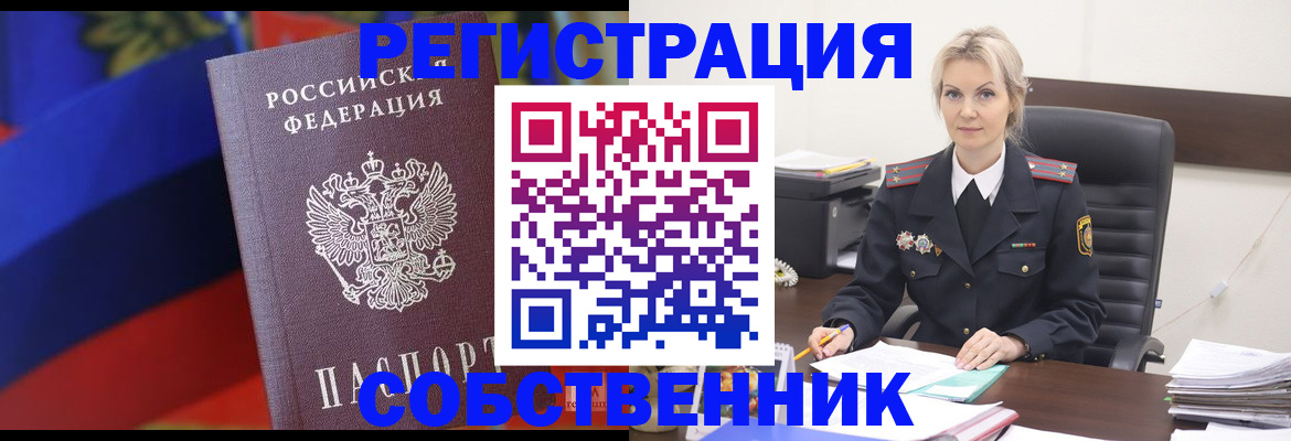 временная регистрация поиск в Губкине