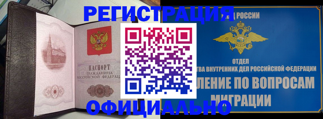 временная регистрация надежно в Губкине